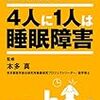 無職生活。どこでも寝ている人がいる。2017/08/05の食費1668円、摂取カロリー1900Kcal、体重68Kg。