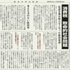 経済同好会新聞 第89号　「悪辣非道　財政再建病」