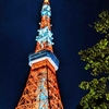 夏の夜の東京タワー