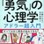 「貧しくなる勇気」を持てば楽になるかもしれない