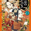 あおのたつき｜17巻特典まとめ｜ストア一覧