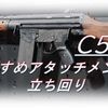 【CoD BOCW】「C58」使ってみた！おすすめアタッチメントも紹介！