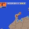 🔔夜だるま地震速報/4、能登半島