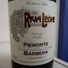 Riva Leone Barbera リヴァ・レオーネ 2020 イタリア