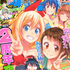 今週のジャンプ感想　2013年50号　の巻