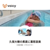 久保さんのVoicy(勝手に目次ページ)