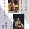 2024/5/19　梅若会定式能