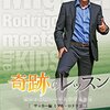 本当の愛は“教えること”じゃない　なんでもやってあげるからダメになる　 