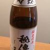 温めてお飲みください！