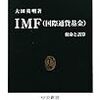 性犯罪容疑のストロスカーンＩＭＦ専務理事が辞任。後継レースが本格化。本命は...。日本人は...。