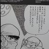 命と謙虚さ