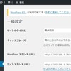 自宅PCローカルのWordPressをスマホなどで閲覧する方法。（Wi-Fi環境で）