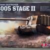 FV4005 STAGE II AFV CLUB 1/35 #1 組立開始