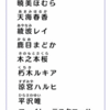 もうひとつの大選挙？　ヒロインが総選挙でガチバトルの予感！