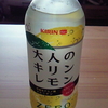 大人の炭酸　from Japan