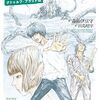 邪神退治24時 クトゥルフ・ブラッド伝