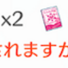 「アイドルマスター シャイニーカラーズ Song for Prism（シャニソン）」赤文字の使い方をまとめてみました