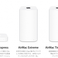 販売終了間近のAirMac Expressを入手しました - 和田哲哉