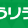 よみうりランド、1月21日から入場者数を制限！（2022/1/22）