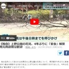 上野公園の花見の宴会も解禁ですか