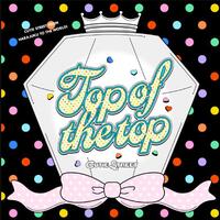 CUTIE STREET「Top of the top」歌詞意味解釈 — ファンへの最高級ラブソング、双向きの愛を描く
