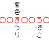 【ホロライブ】クロスワード　「○○ま○○ろ○」　今日のクイズ（2023/10/24）