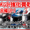 ヘルメットメーカーの市場調査で思うこと