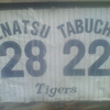 ENATSU 28 TABUCHI 22 Tigers