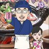 「美味い話にゃ肴あり （13）」(Kindle版)