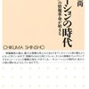 キュレーションの時代　〜「つながり」の情報革命が始まる〜