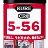 ママチャリロード化計画２〜分解の難所はBB右ワンだ！〜