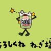 2023年3月1日(水)のツイート