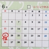 6月の定休日のお知らせ