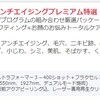 2回目のウルトラフォーマー3+フラクセルのお得なメニューを受けてきました【口コミ/レポ】