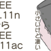 インフラ整備
