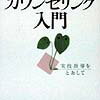 援助論アンソロジー②　いる、居続ける、居合わせる、共にいる、ほんとうに存在している