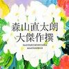 入手したもの