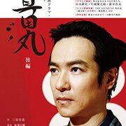 nhk大河ドラマ 真田丸 カテゴリーの記事一覧 うさるの厨二病な読書日記 nhk大河ドラマ 真田丸 カテゴリーの記事一覧 うさるの厨二病な読書日記