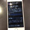 iPhone7の画面交換とバッテリー交換を行いました！！