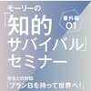 インターナショナルスクールに通う学生と米国人ジャーナリストの対話