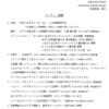 再び満員御礼☆