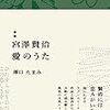 吸いこまれる文章を書くひと