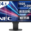 NEC 24.1インチ IPSモニター ディスプレイ フルHD WUXGA LCD-EA244WMi-BK (整備済み品) Amazonで14,800円格安