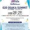 サハリン--北海道の査証免除　ロシア政府は6月の大阪G20での合意に期待