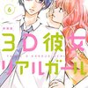 かつて君が示した勇気を、僕も持っていることを証明するために、想いよ 君に届け。