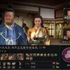 【CK3】異聞戦国伝・拾弐(最終回)　泰平乃世編（1598-1603）