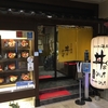 近江町市場の海鮮丼なら「ひら井」がおすすめ！感想＆レポート【ランチ・食べ歩き】