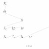 『夫のちんぽが入らない』を読みました