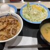 牛丼は小盛りが丁度良くなった。。。