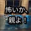 受験プランと全落ち条件
